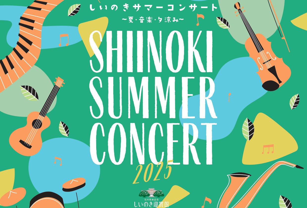 JAZZ EVENT | 金沢ジャズストリート